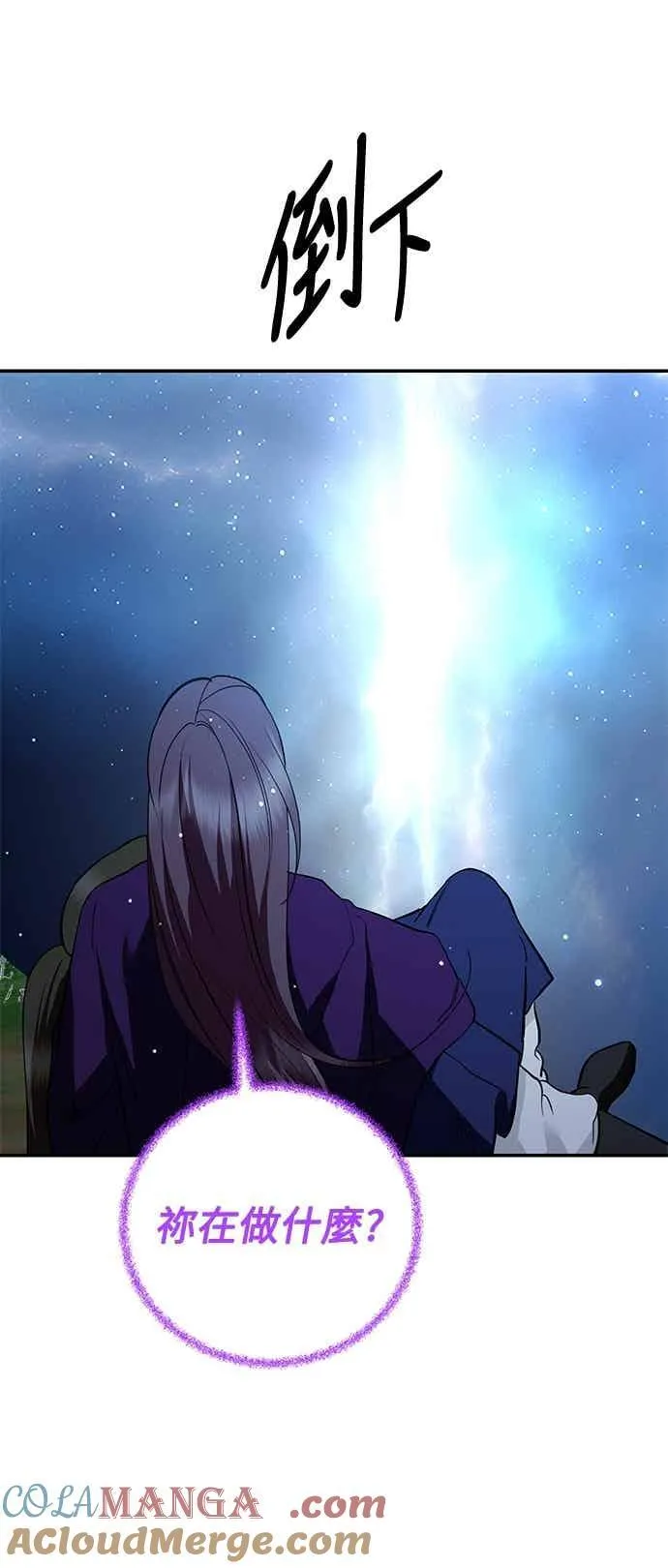 第137话 第46页