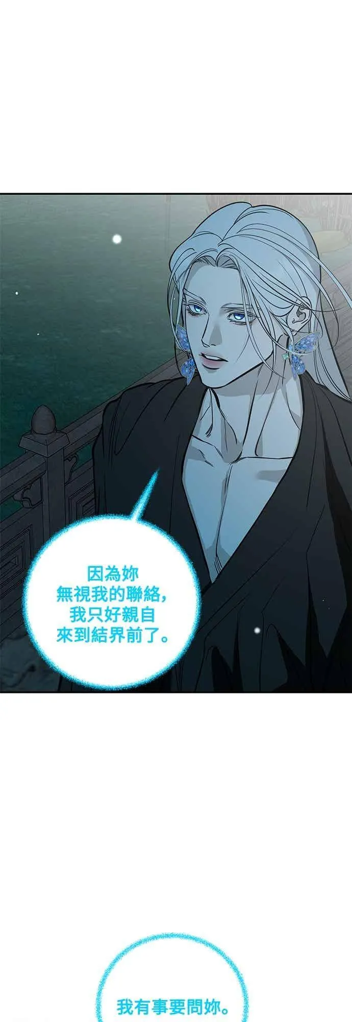 第137话 第47页