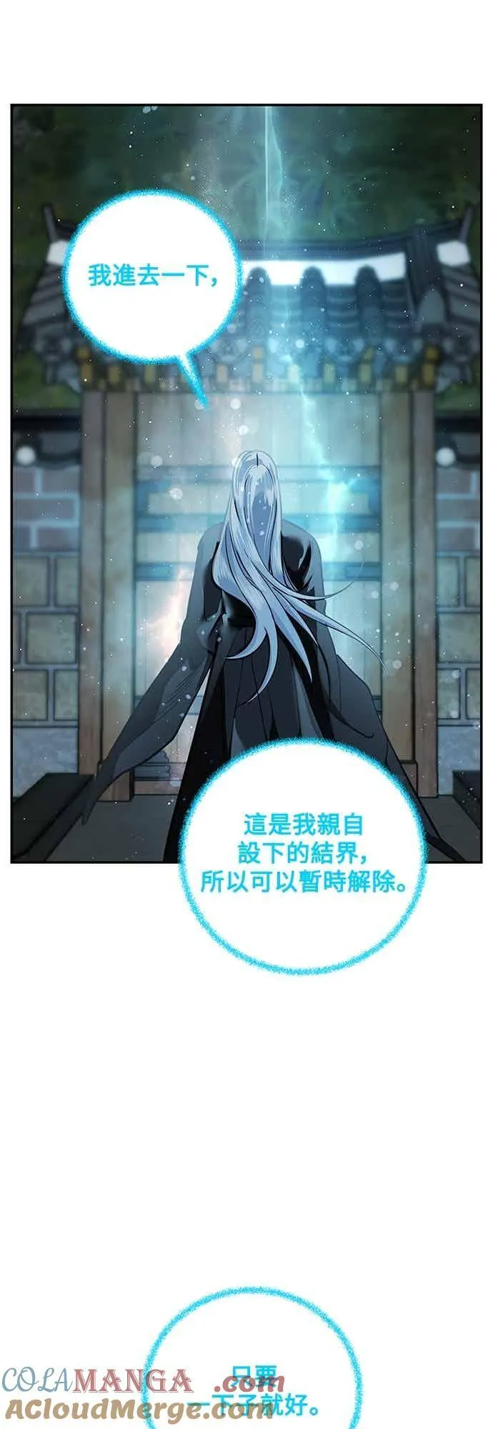 第137话 第49页
