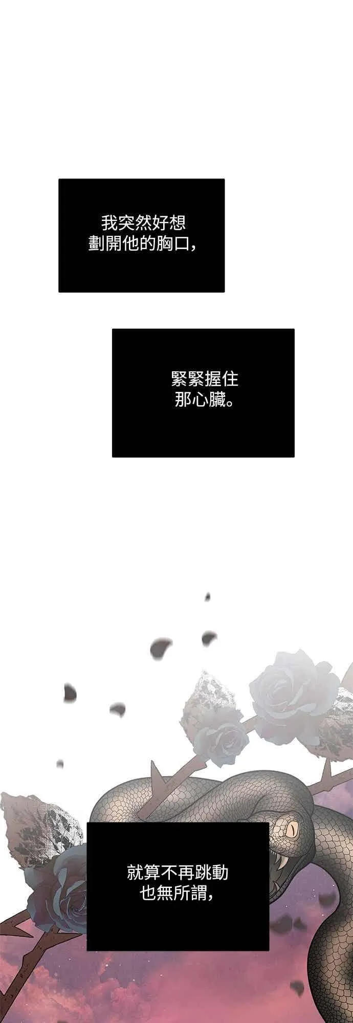第137话 第53页