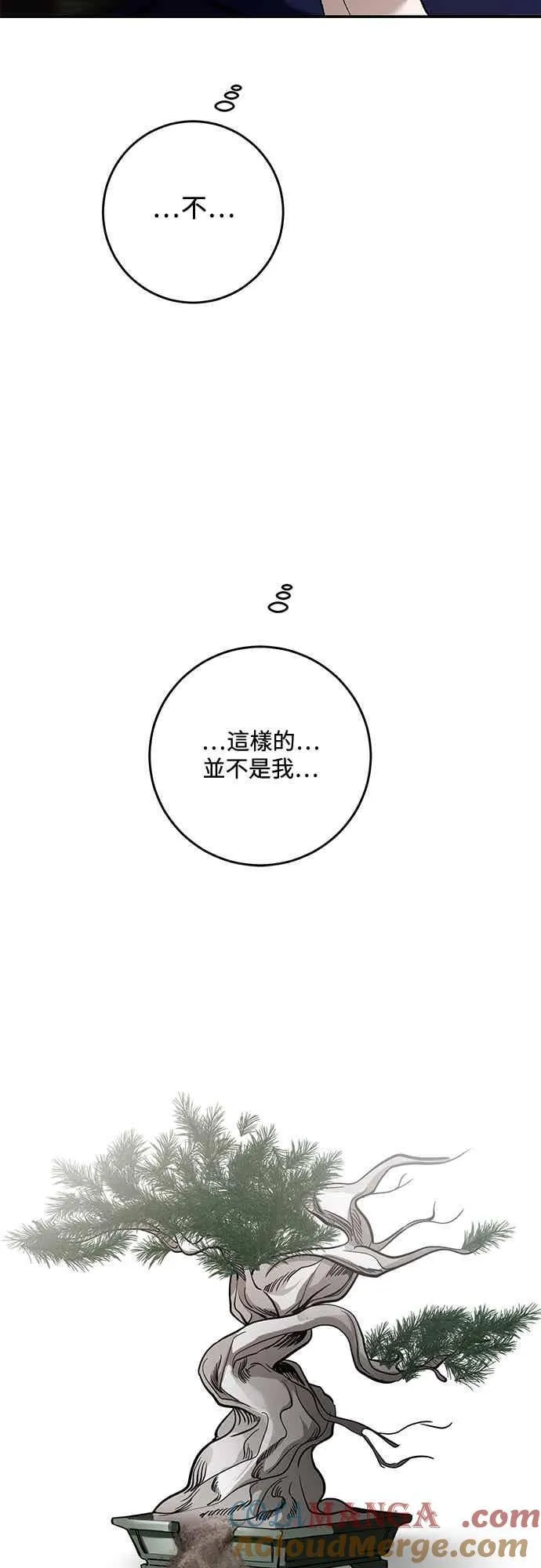 第137话 第58页