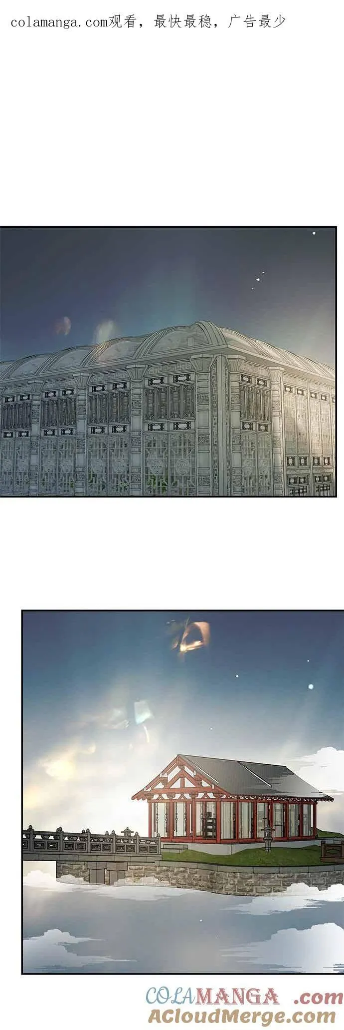 第138话 第1页