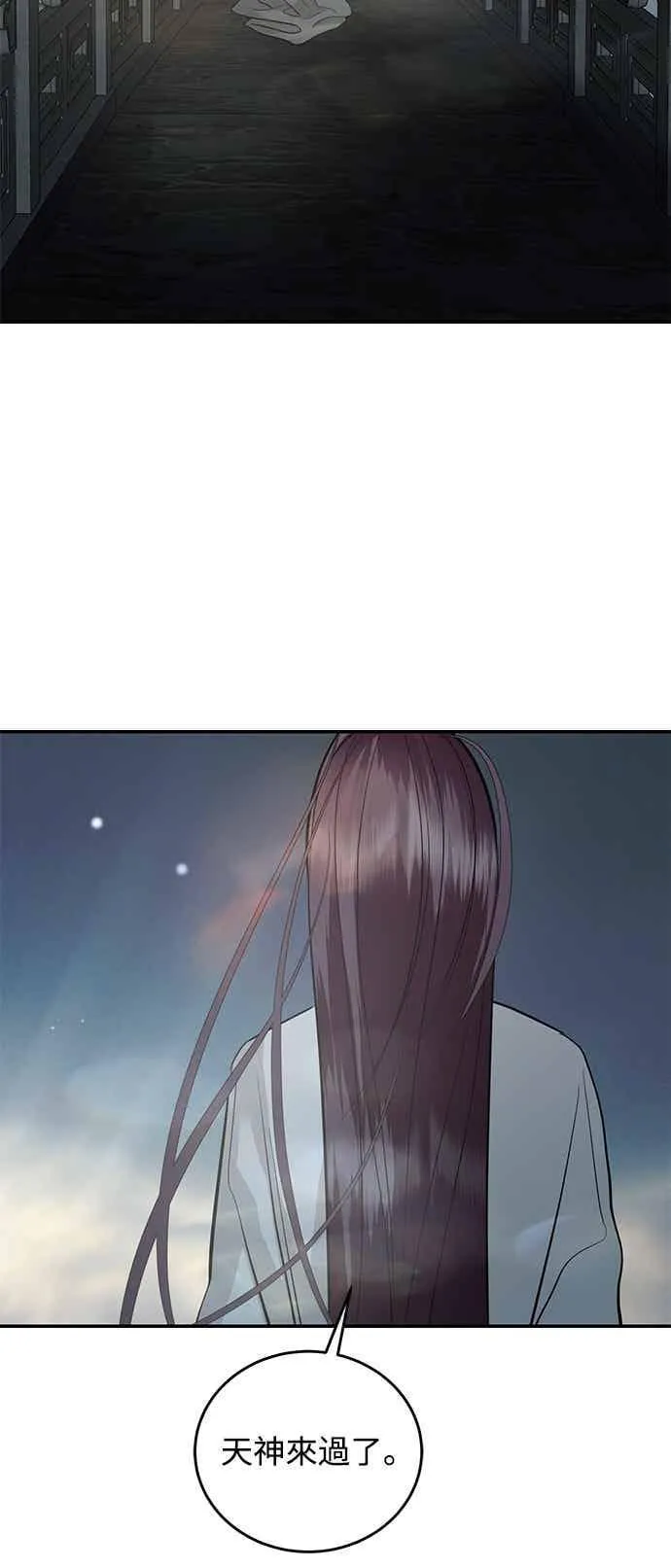 第138话 第6页