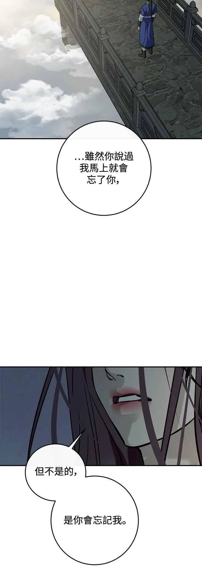 第138话 第8页