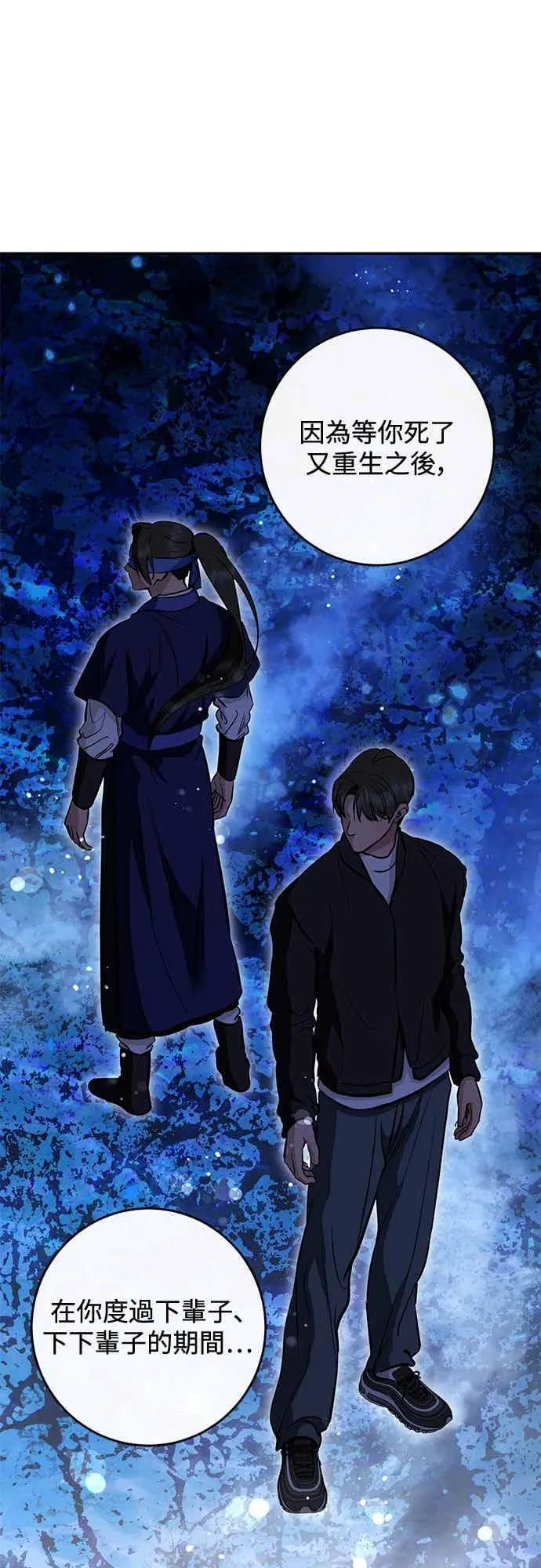 第138话 第9页