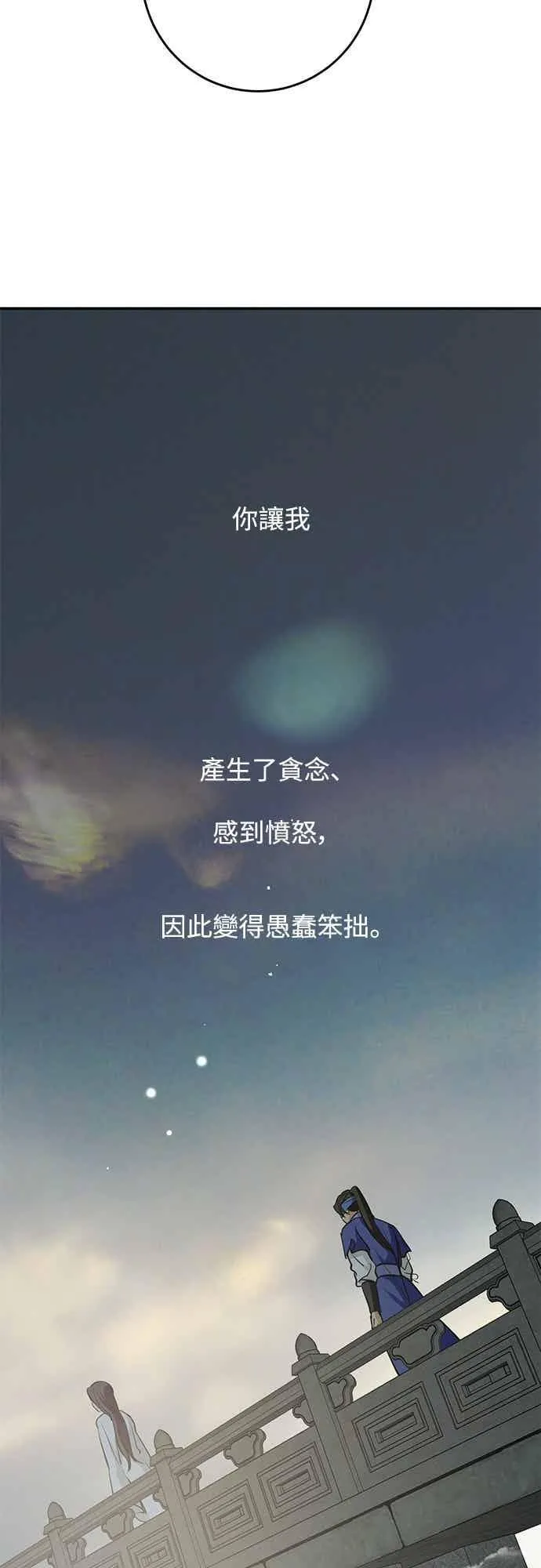 第138话 第11页