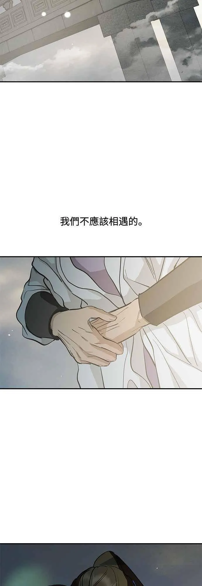 第138话 第12页