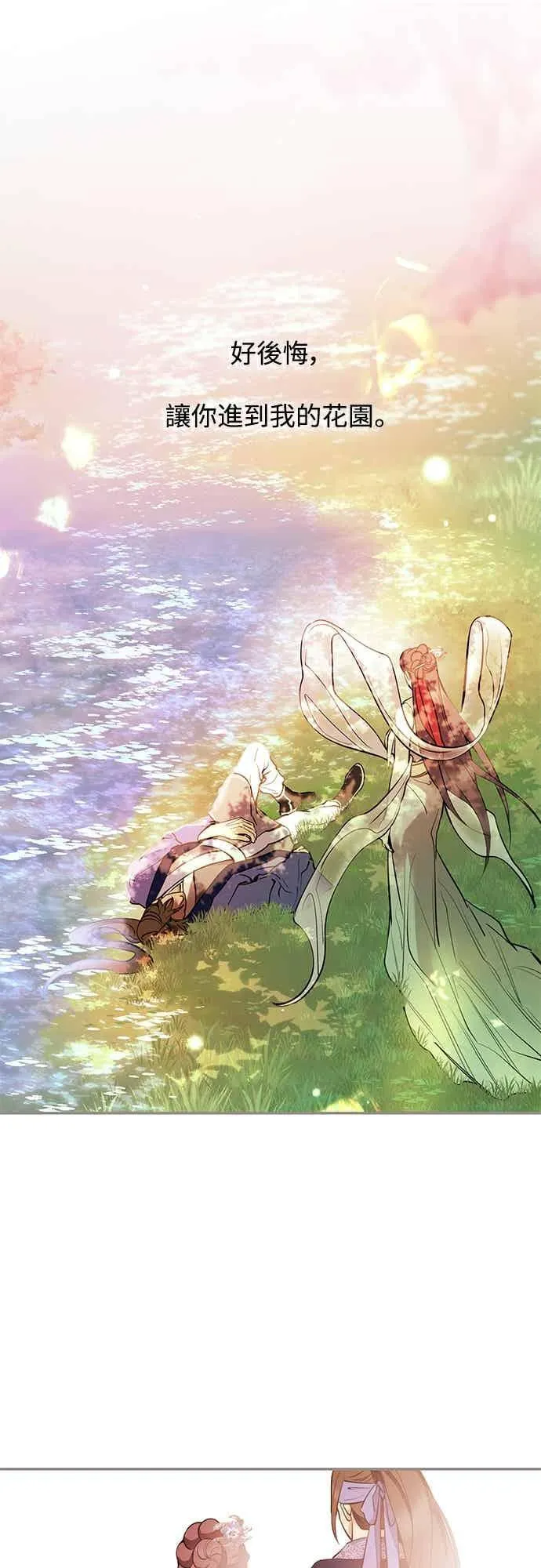 第138话 第14页