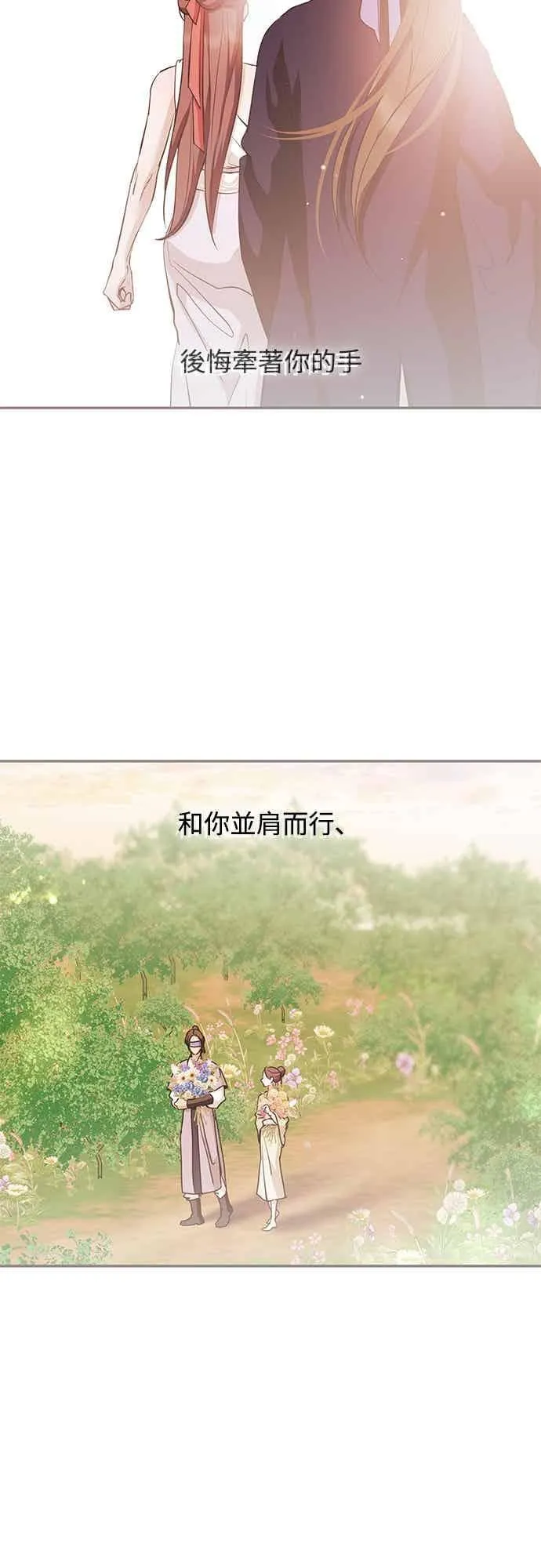 第138话 第15页