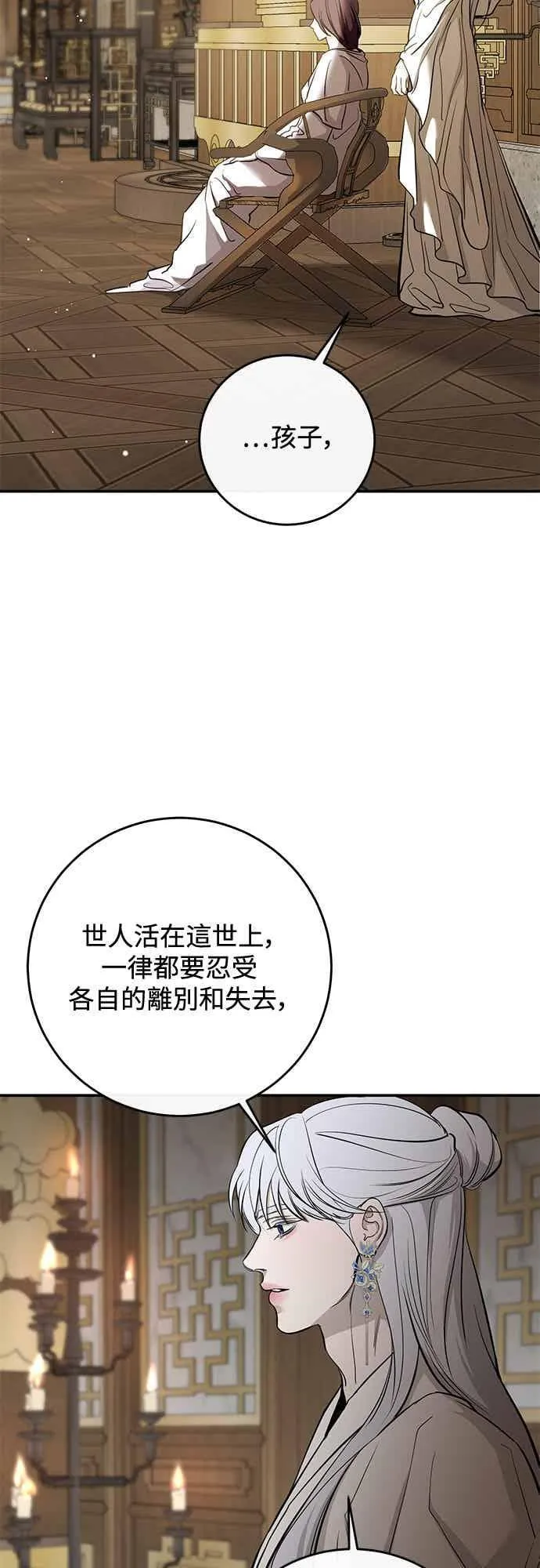 第138话 第20页
