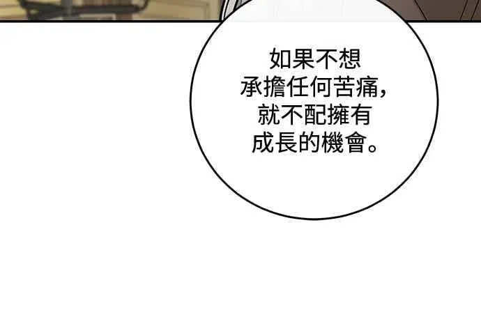 第138话 第21页