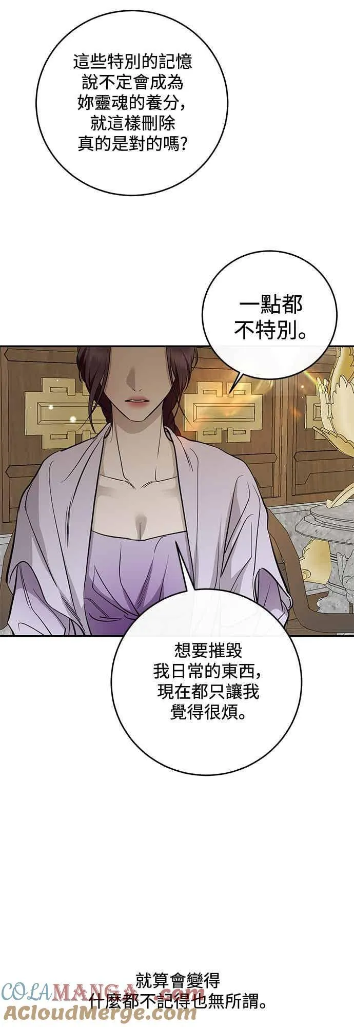 第138话 第22页