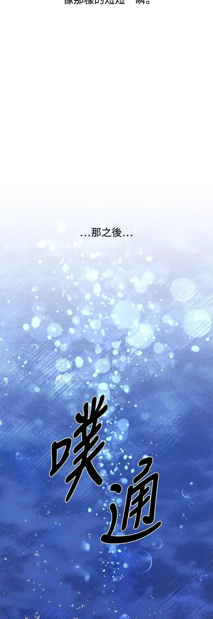 第138话 第24页