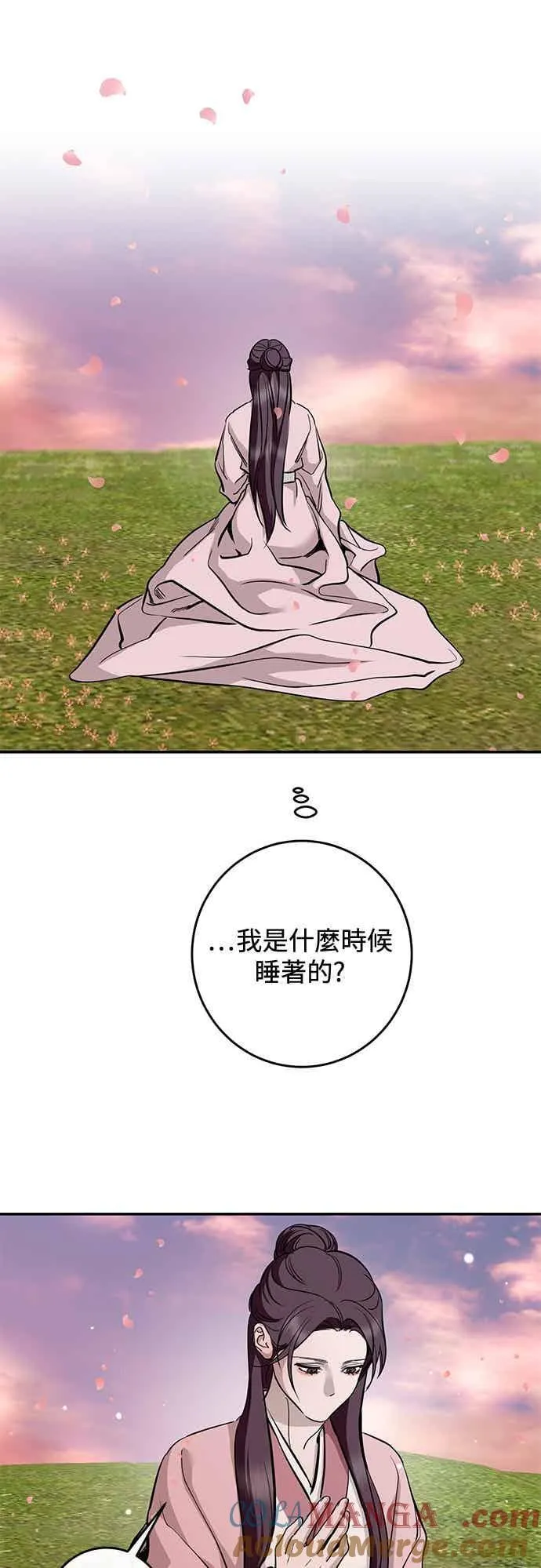 第138话 第28页