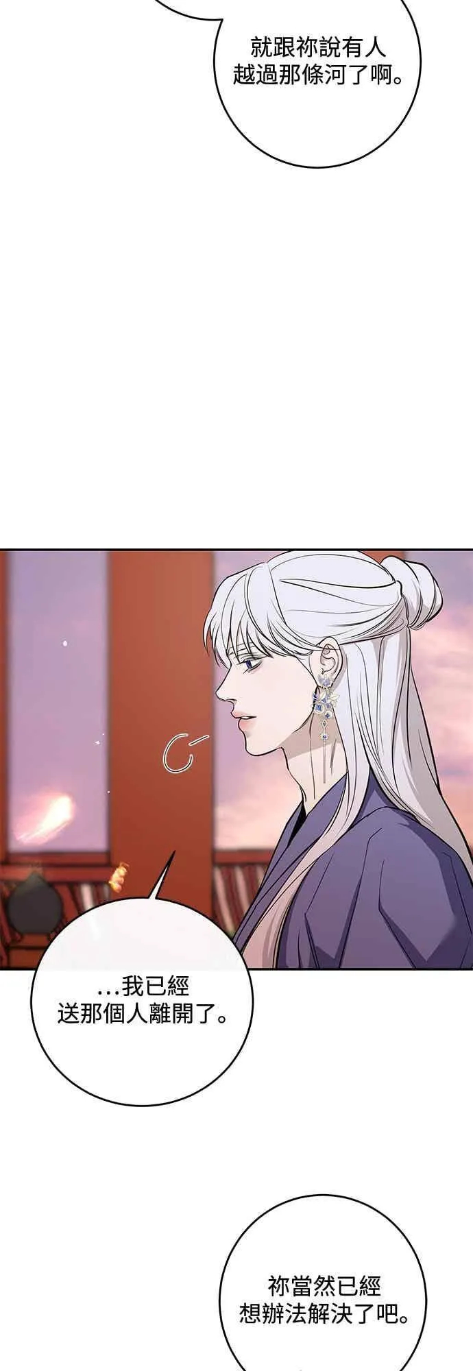 第138话 第30页