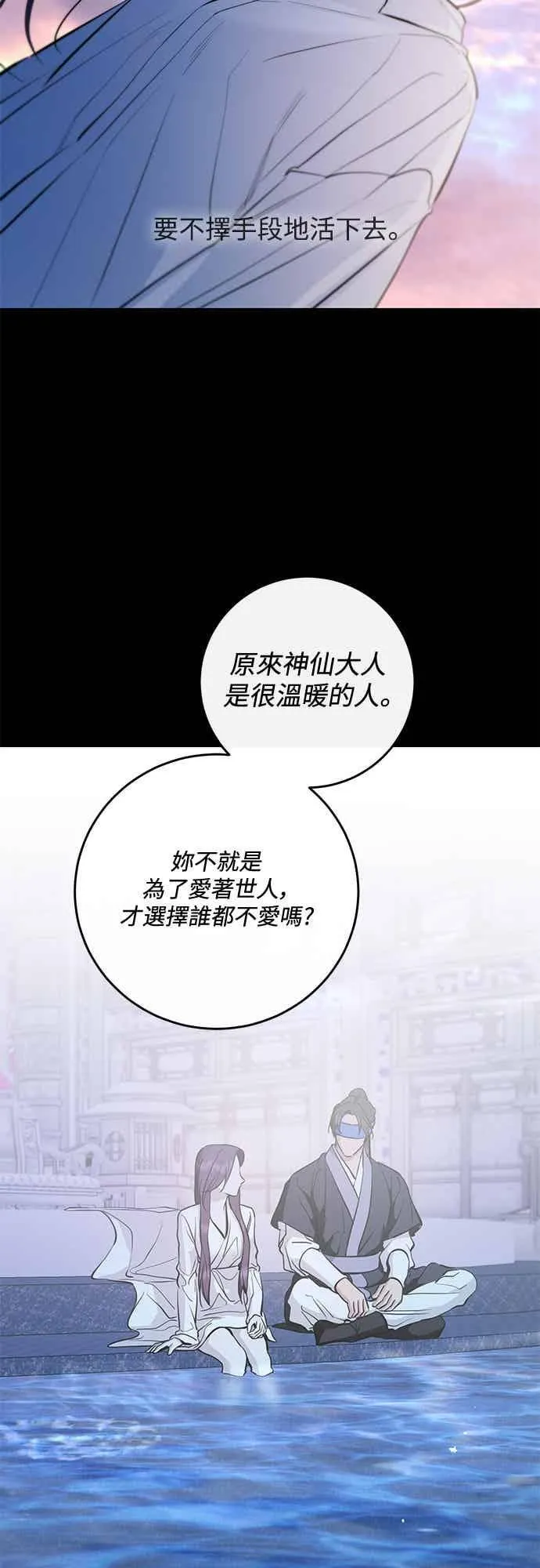 第138话 第36页