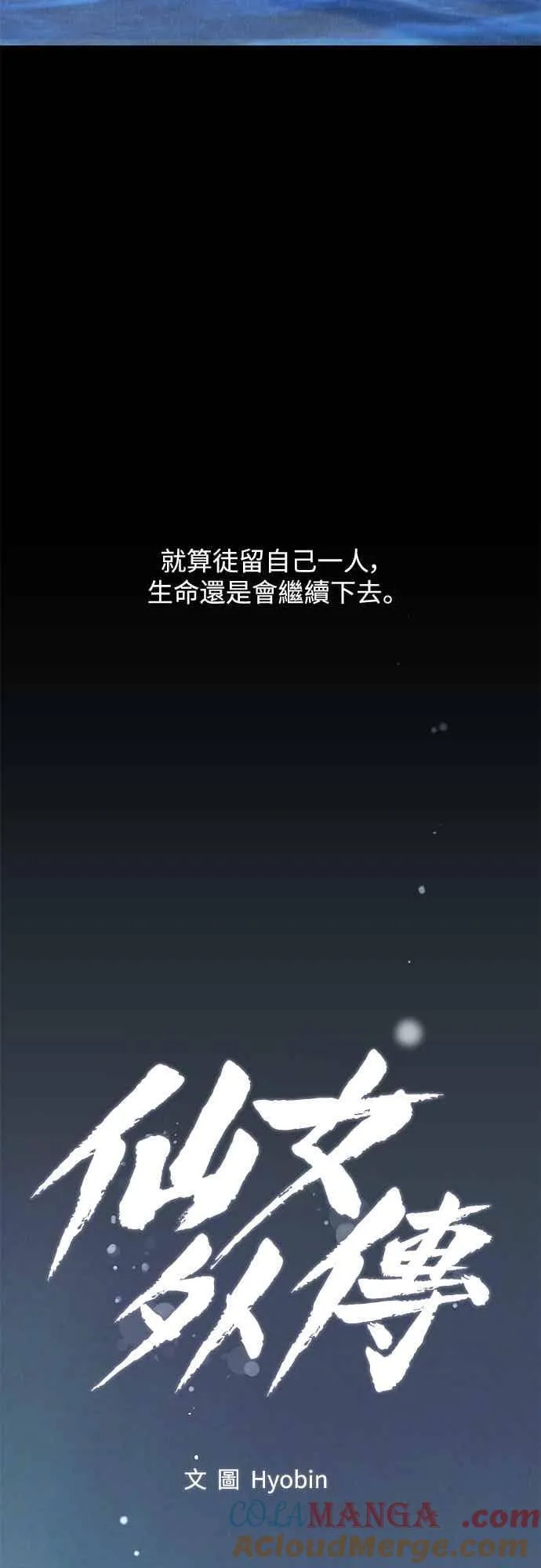 第138话 第37页