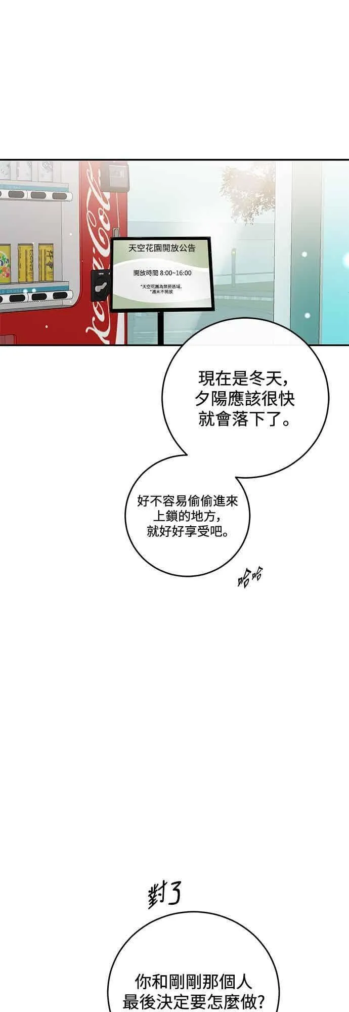 第138话 第42页