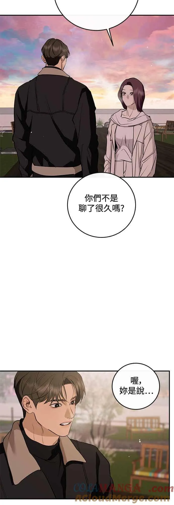 第138话 第43页