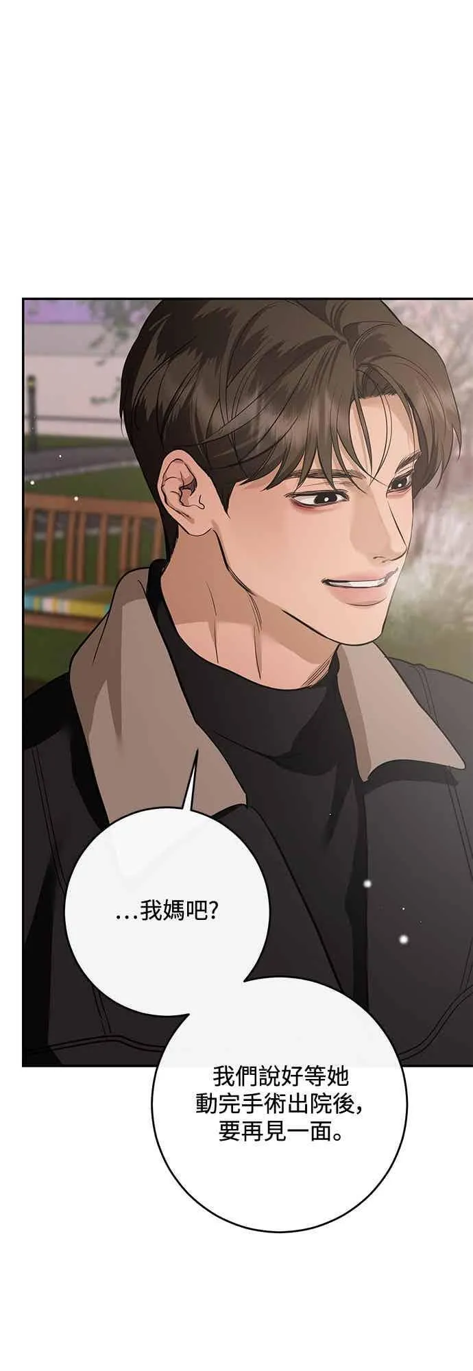 第138话 第44页