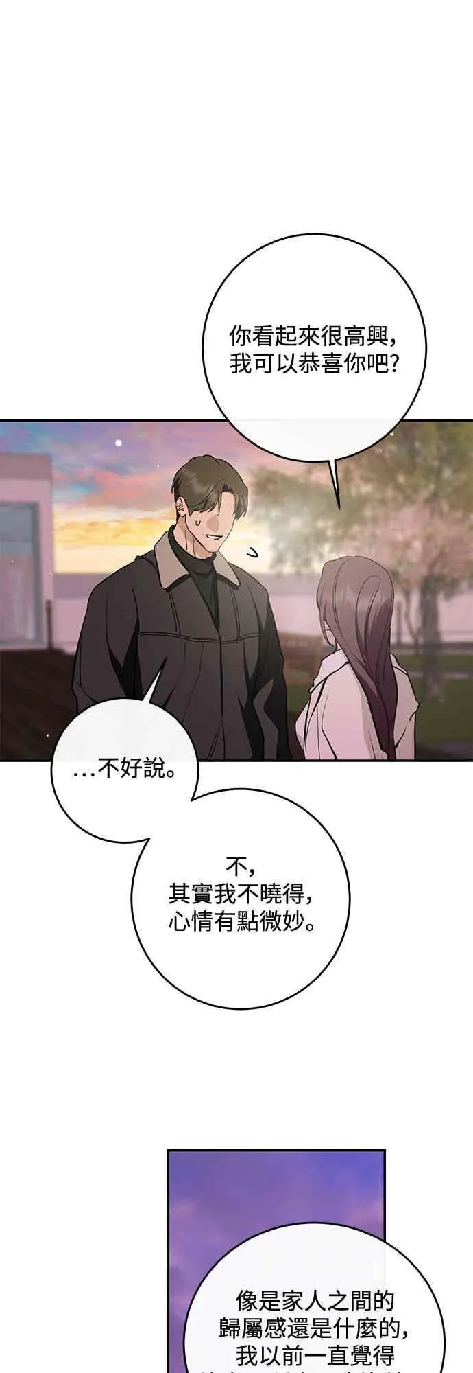 第138话 第45页