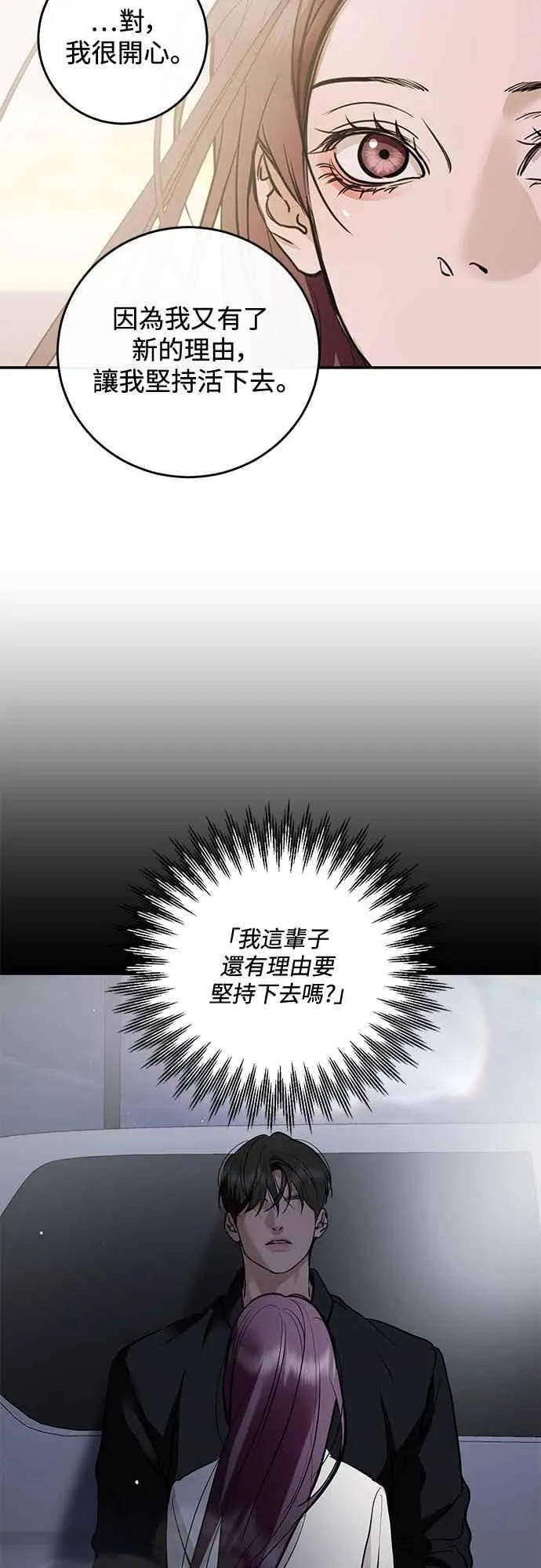 第138话 第50页