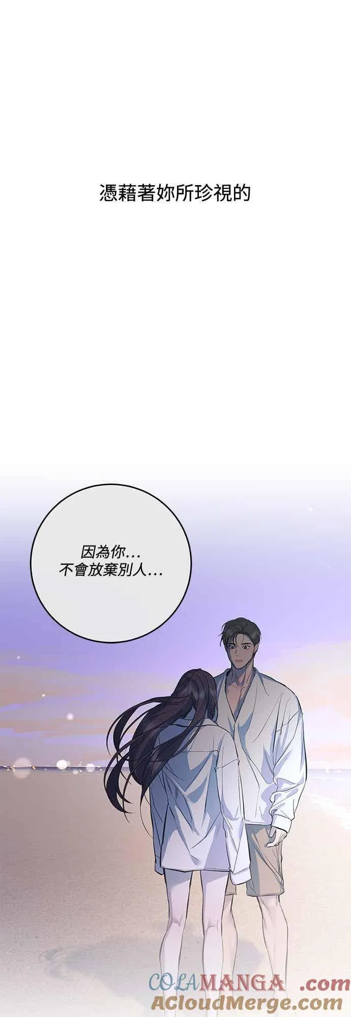 第138话 第52页
