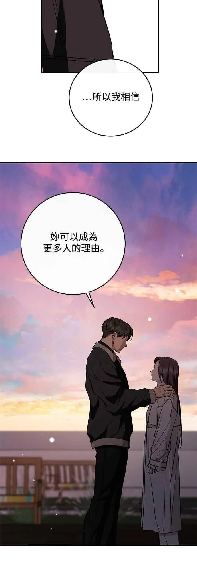 第138话 第57页