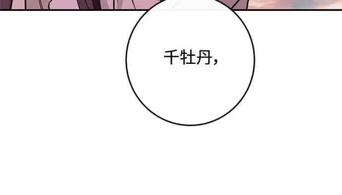 第138话 第59页