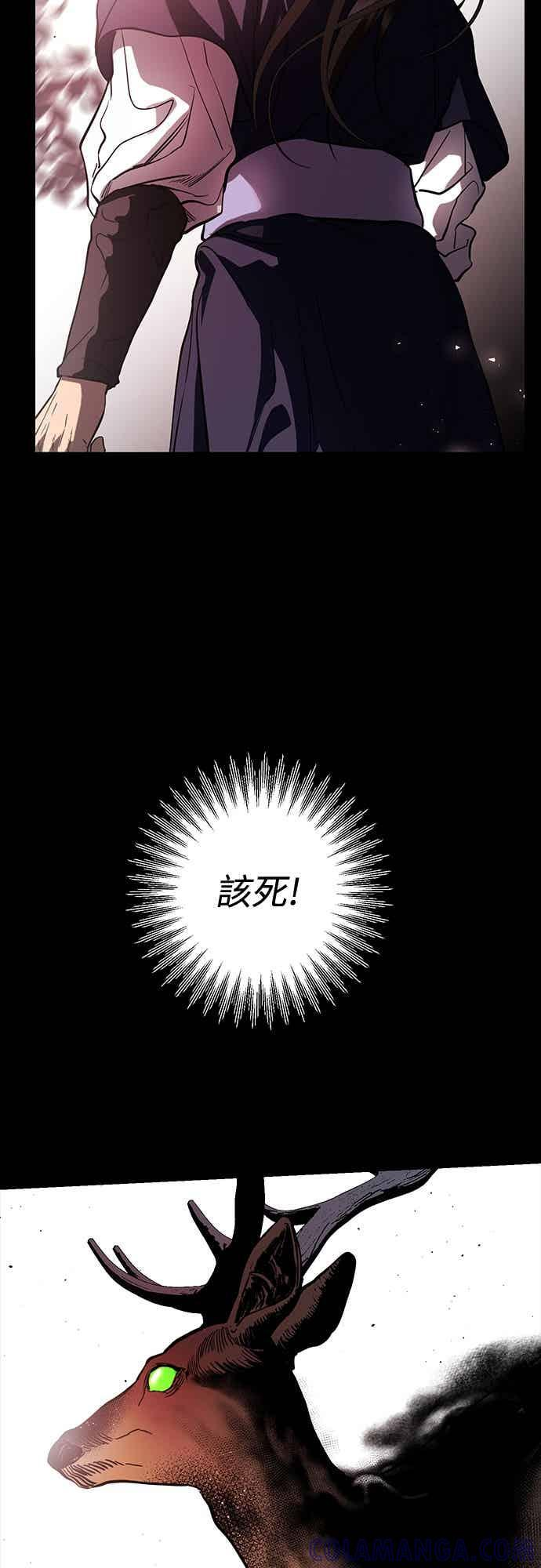 第139话 第4页
