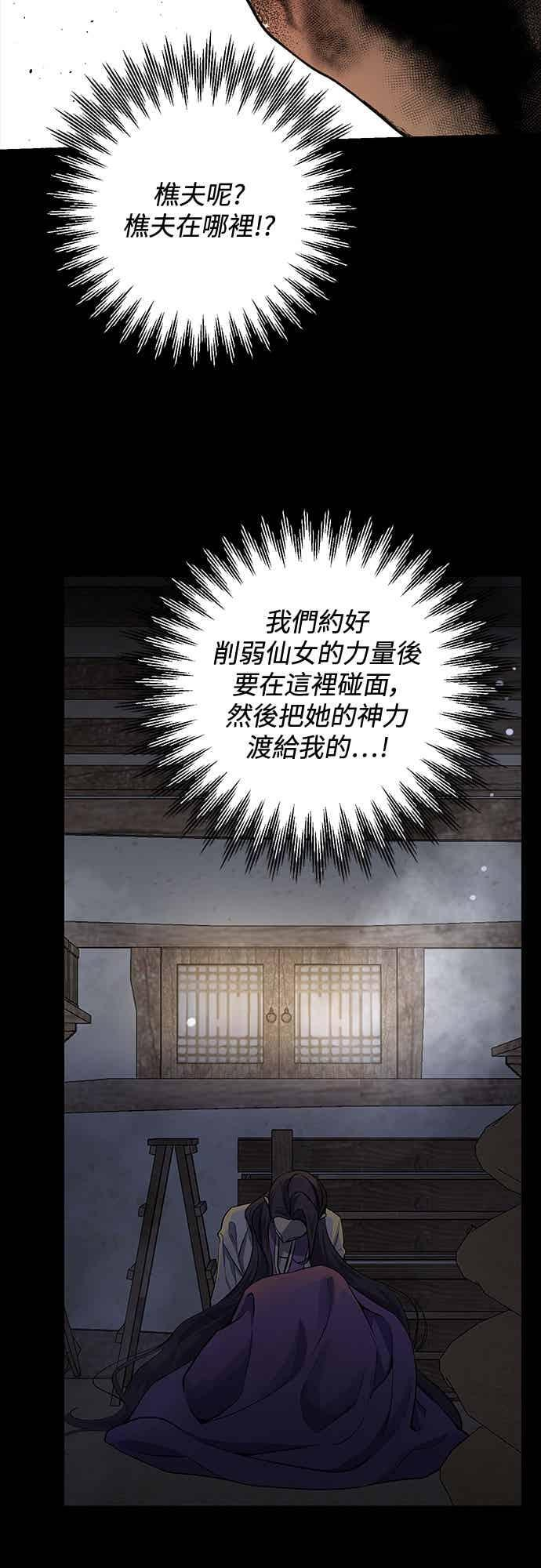 第139话 第5页