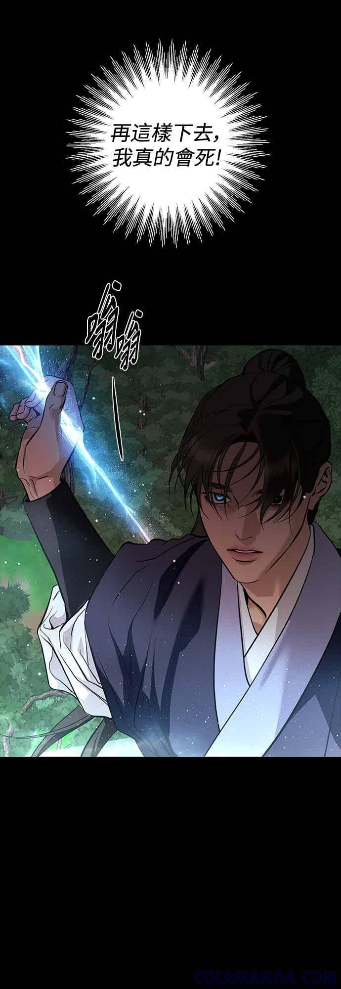 第139话 第7页