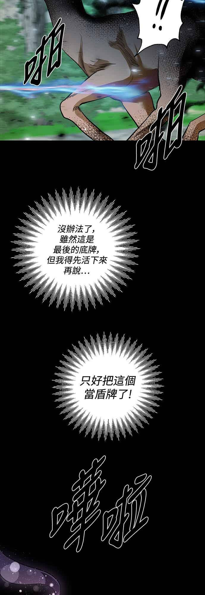 第139话 第9页