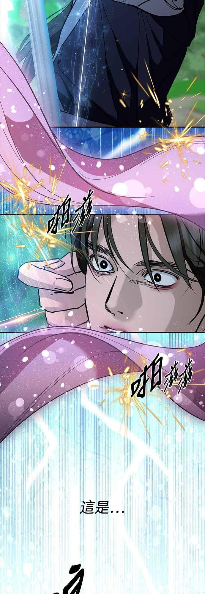 第139话 第11页