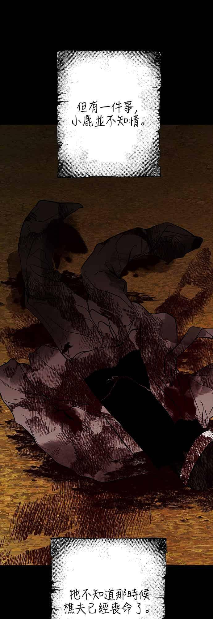 第139话 第18页
