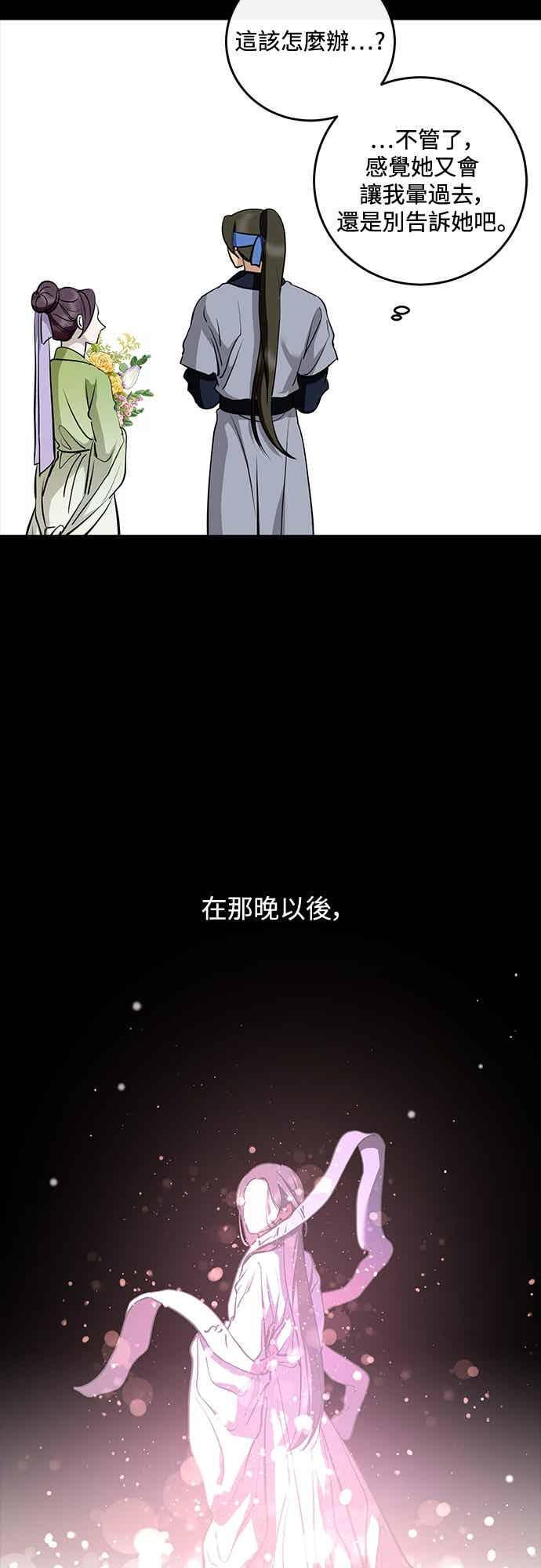 第139话 第29页