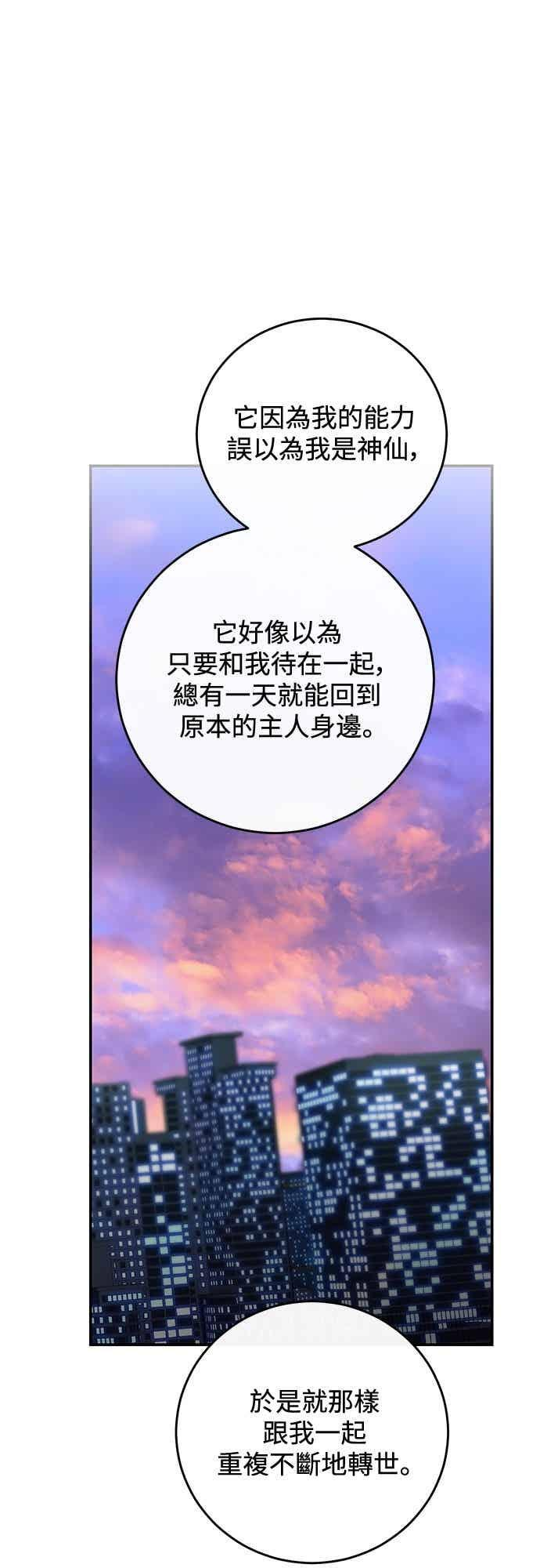 第139话 第51页