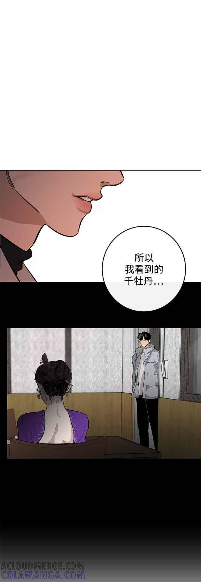 第139话 第52页