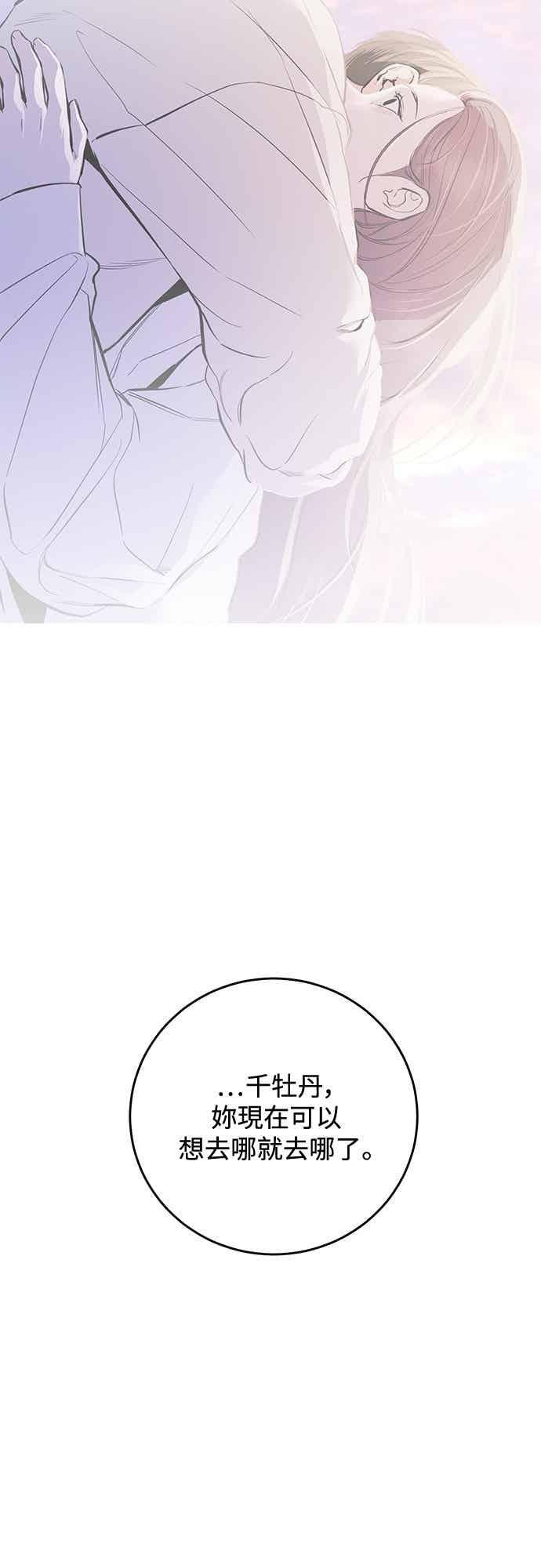 第139话 第69页