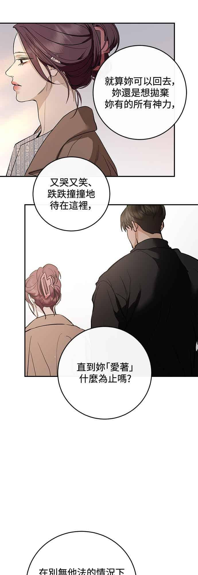 第139话 第71页