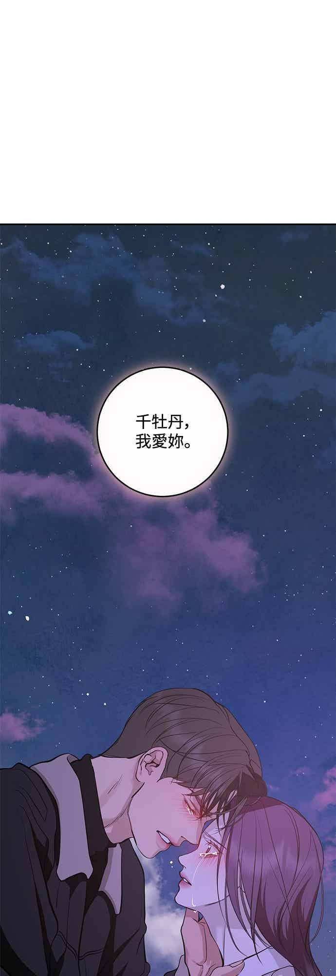 第139话 第75页