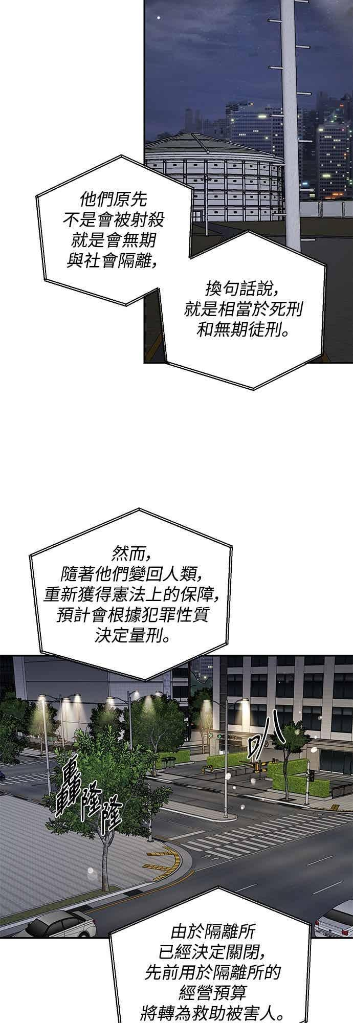 第140话 第2页