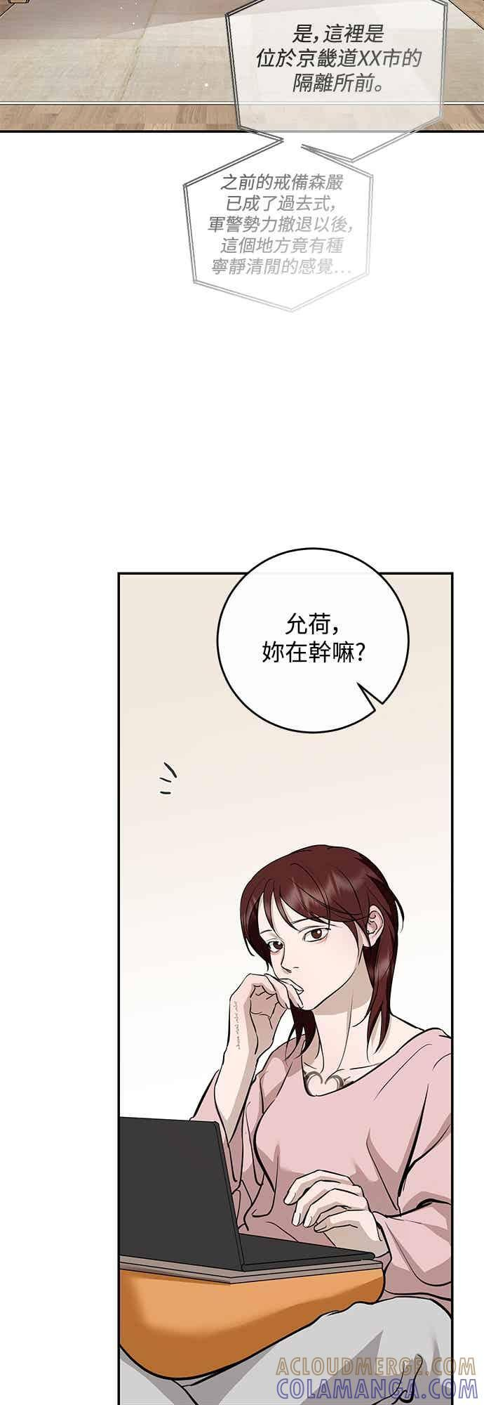 第140话 第4页