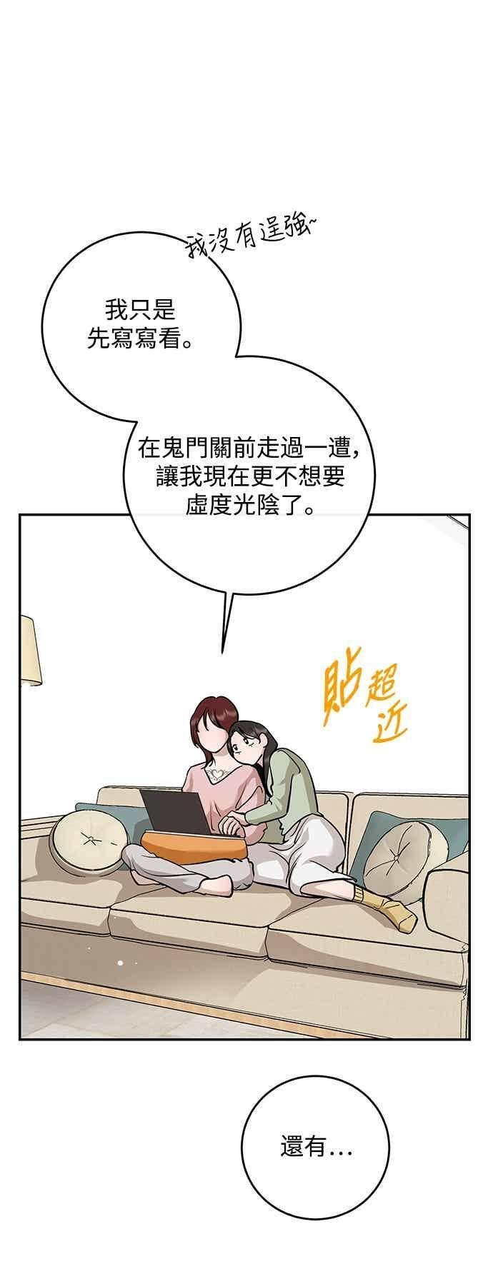 第140话 第6页