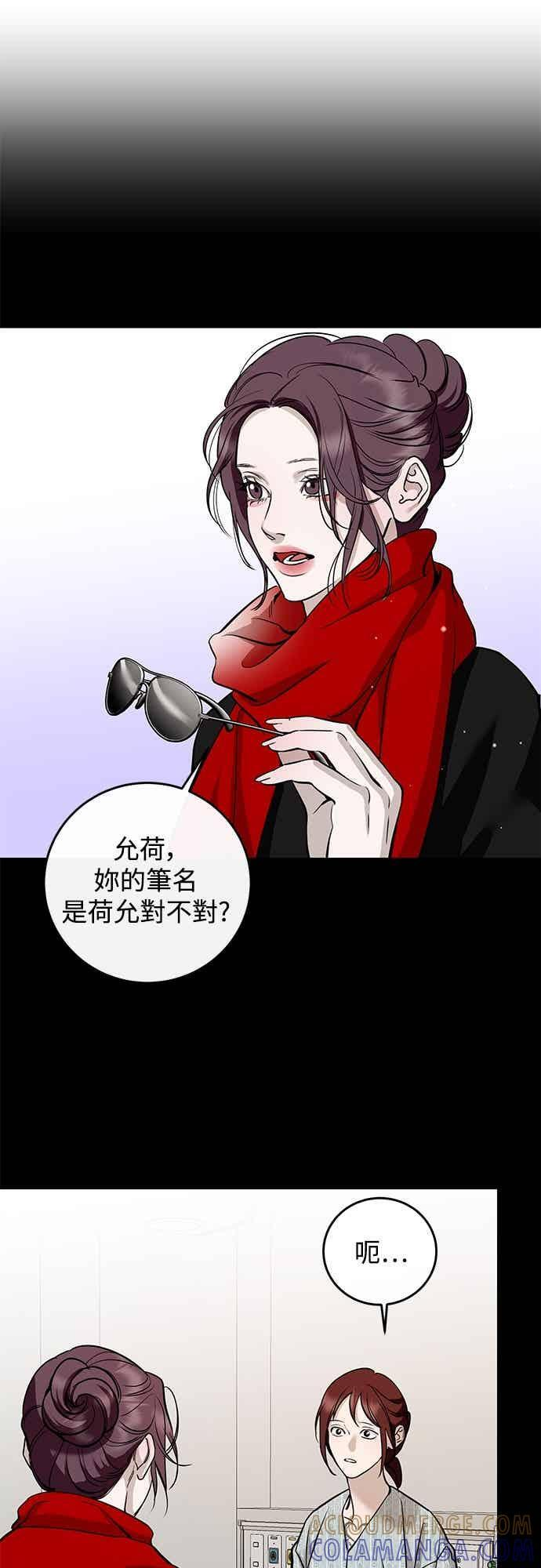 第140话 第7页