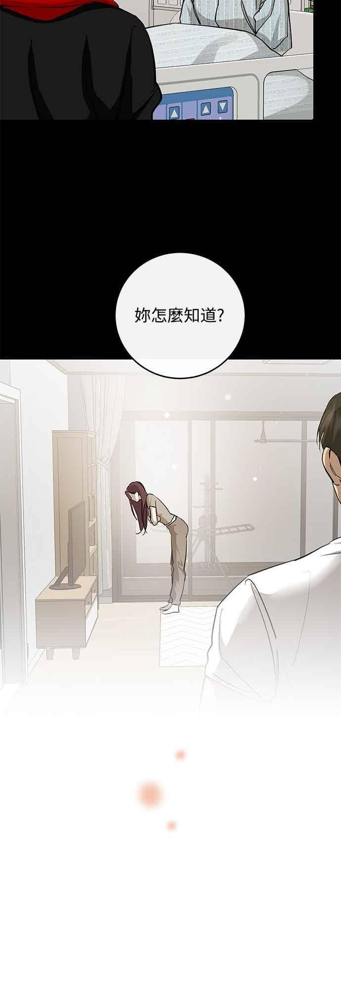 第140话 第8页