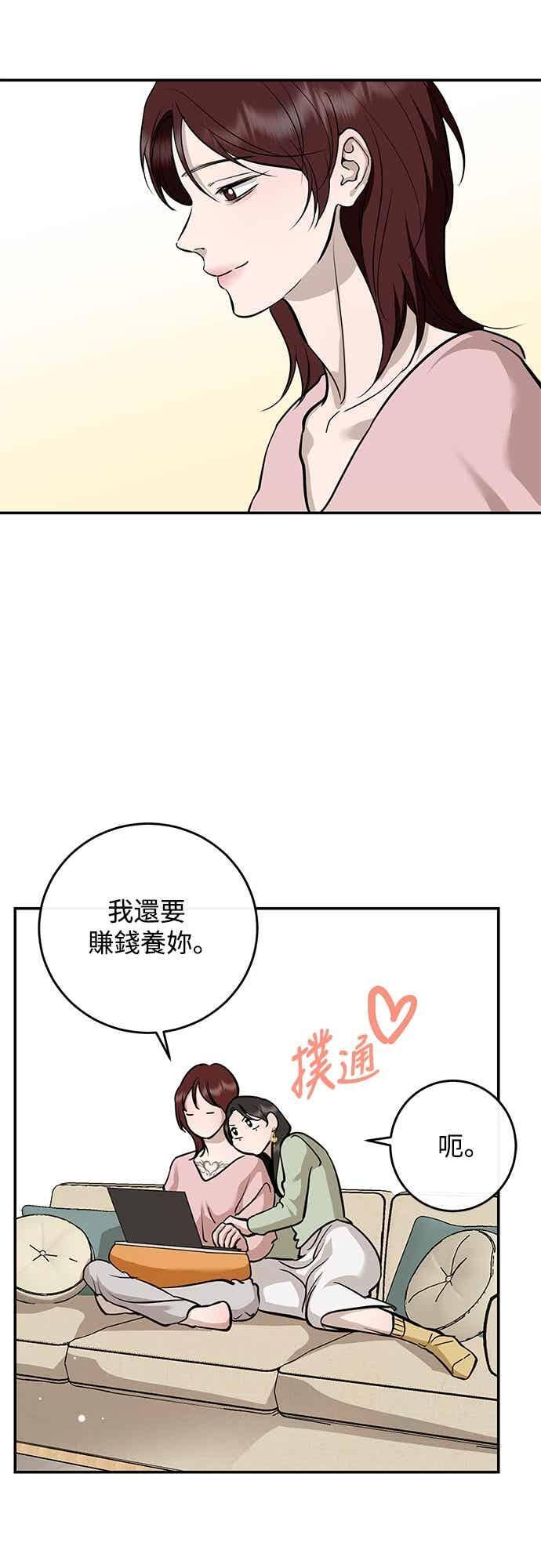 第140话 第9页