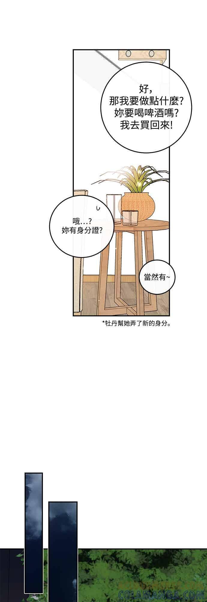第140话 第10页
