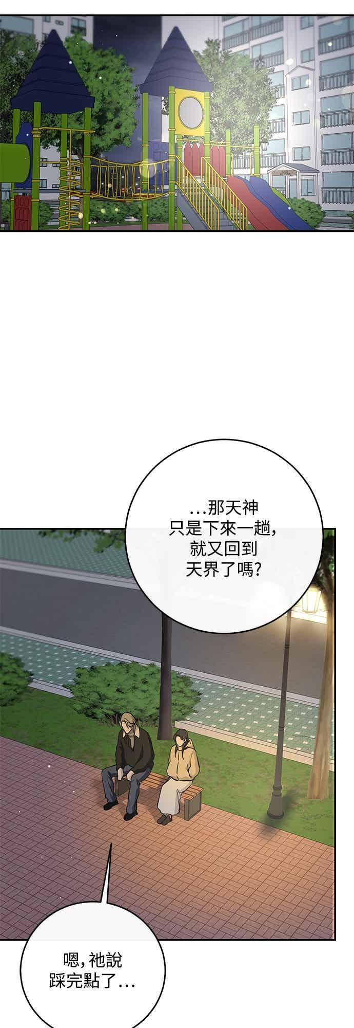 第140话 第15页