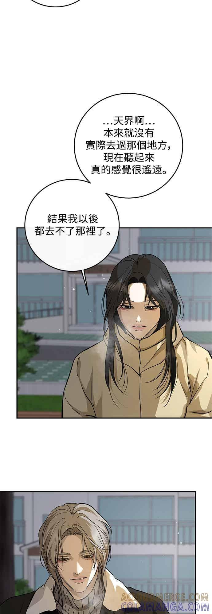 第140话 第16页